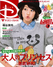 disney_style_no-6-5592399