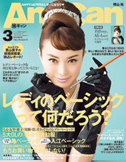 anecan_201403-6936764