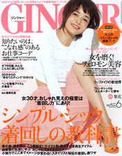 ginger_6-5282910