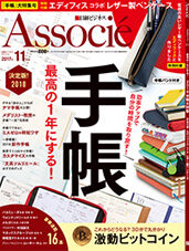 associe-7322995
